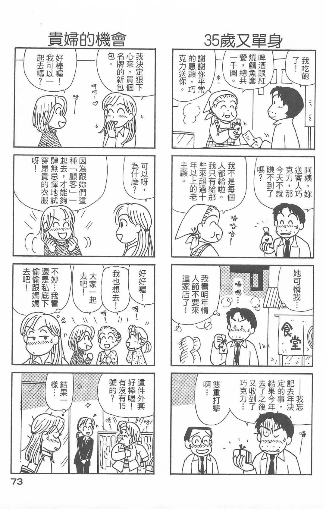 第27卷 第74页