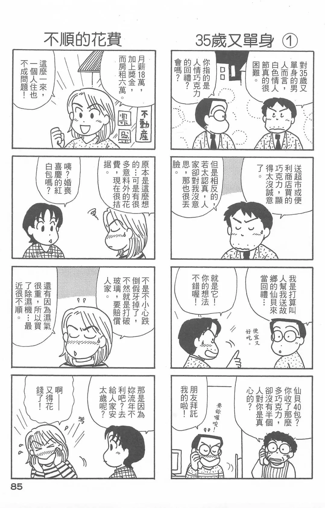 第27卷 第86页