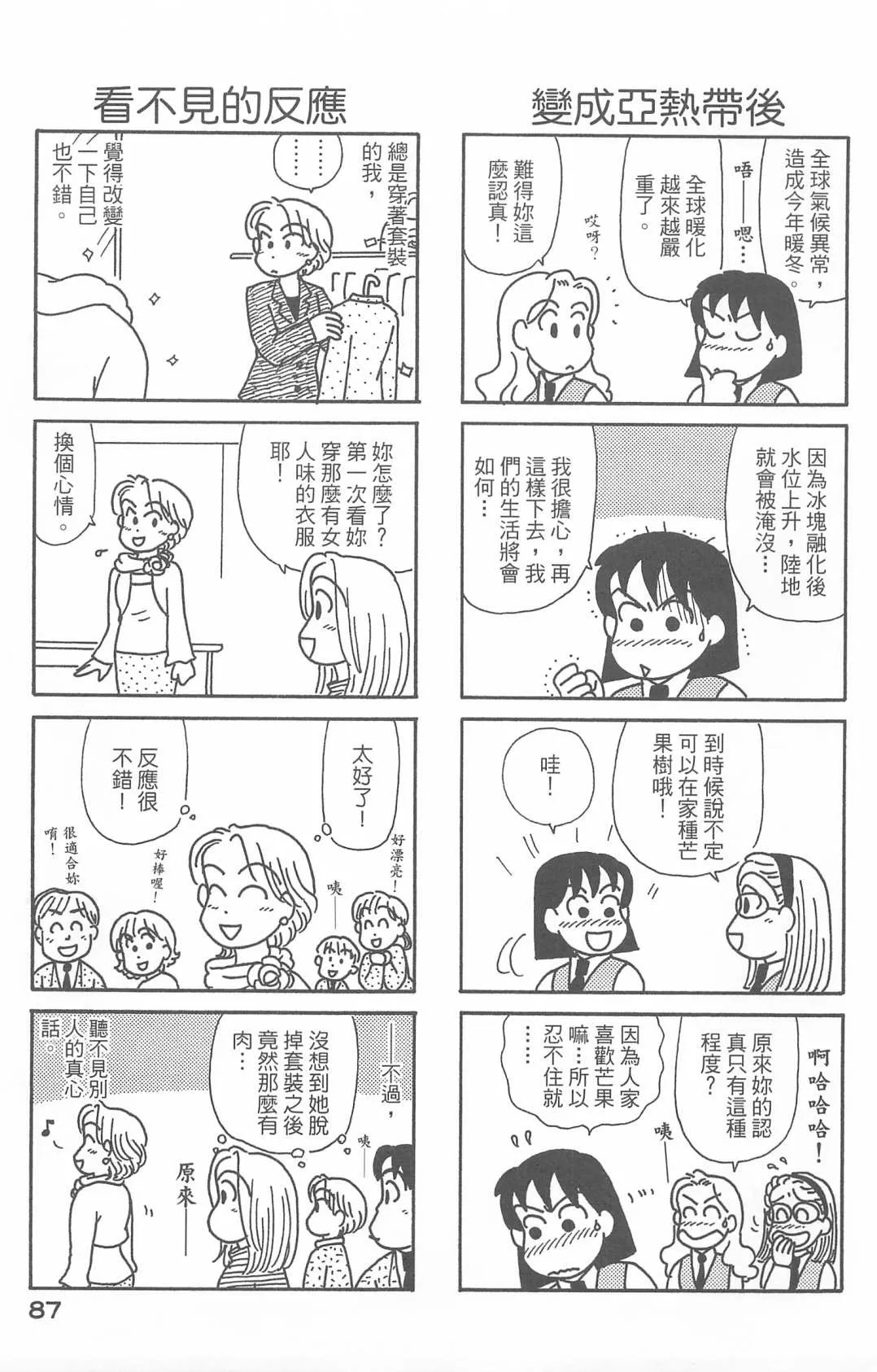 第27卷 第88页