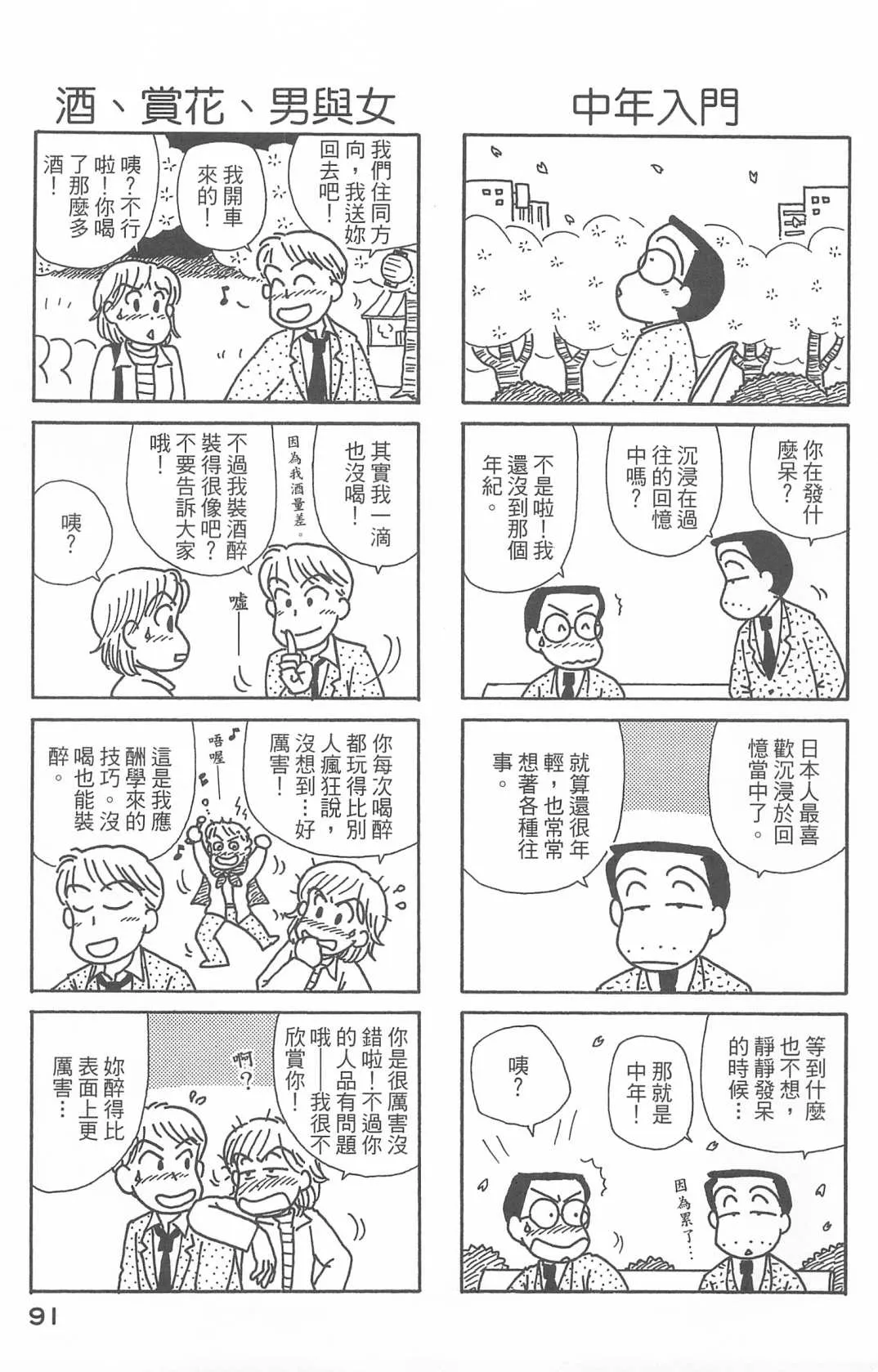 第27卷 第92页