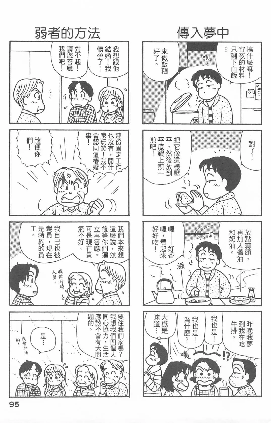 第27卷 第96页