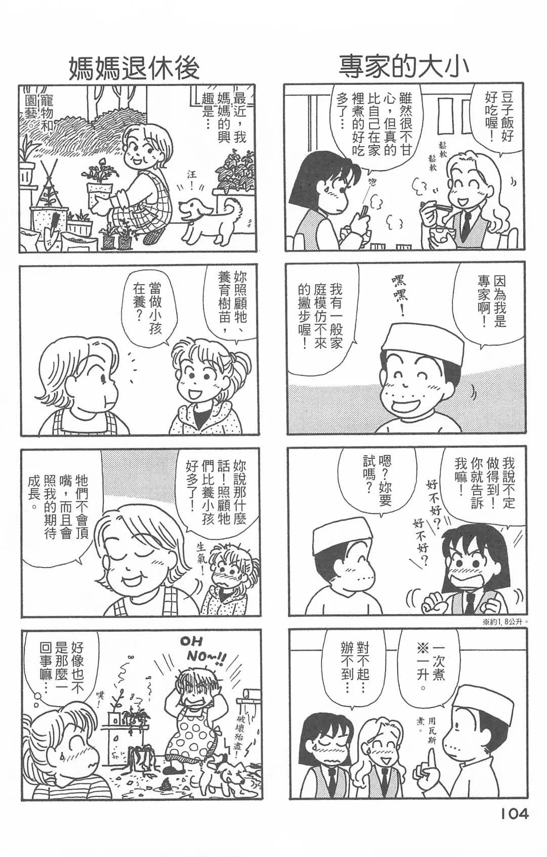 第27卷 第105页