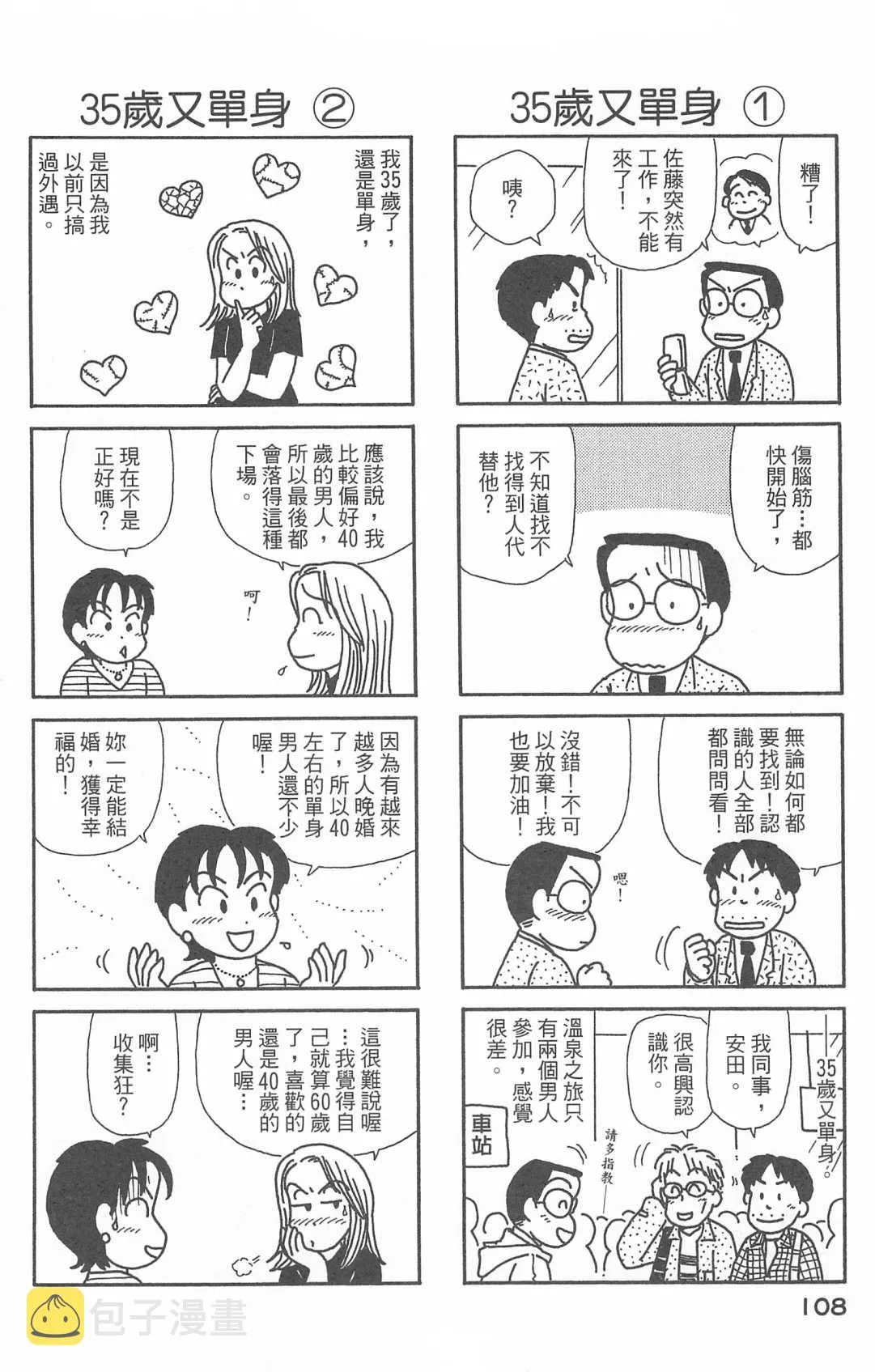 第27卷 第109页