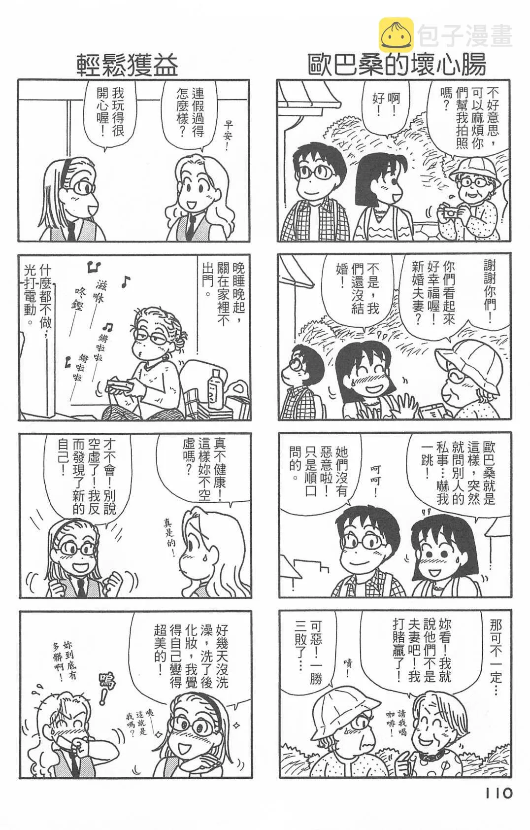 第27卷 第111页