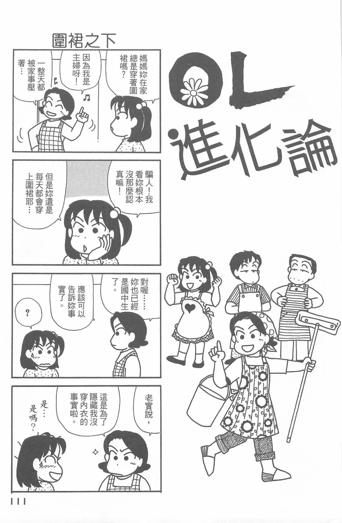 第27卷 第112页