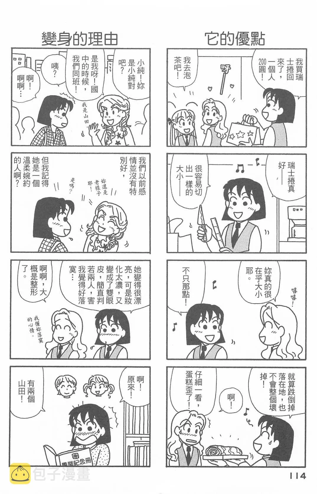 第27卷 第115页