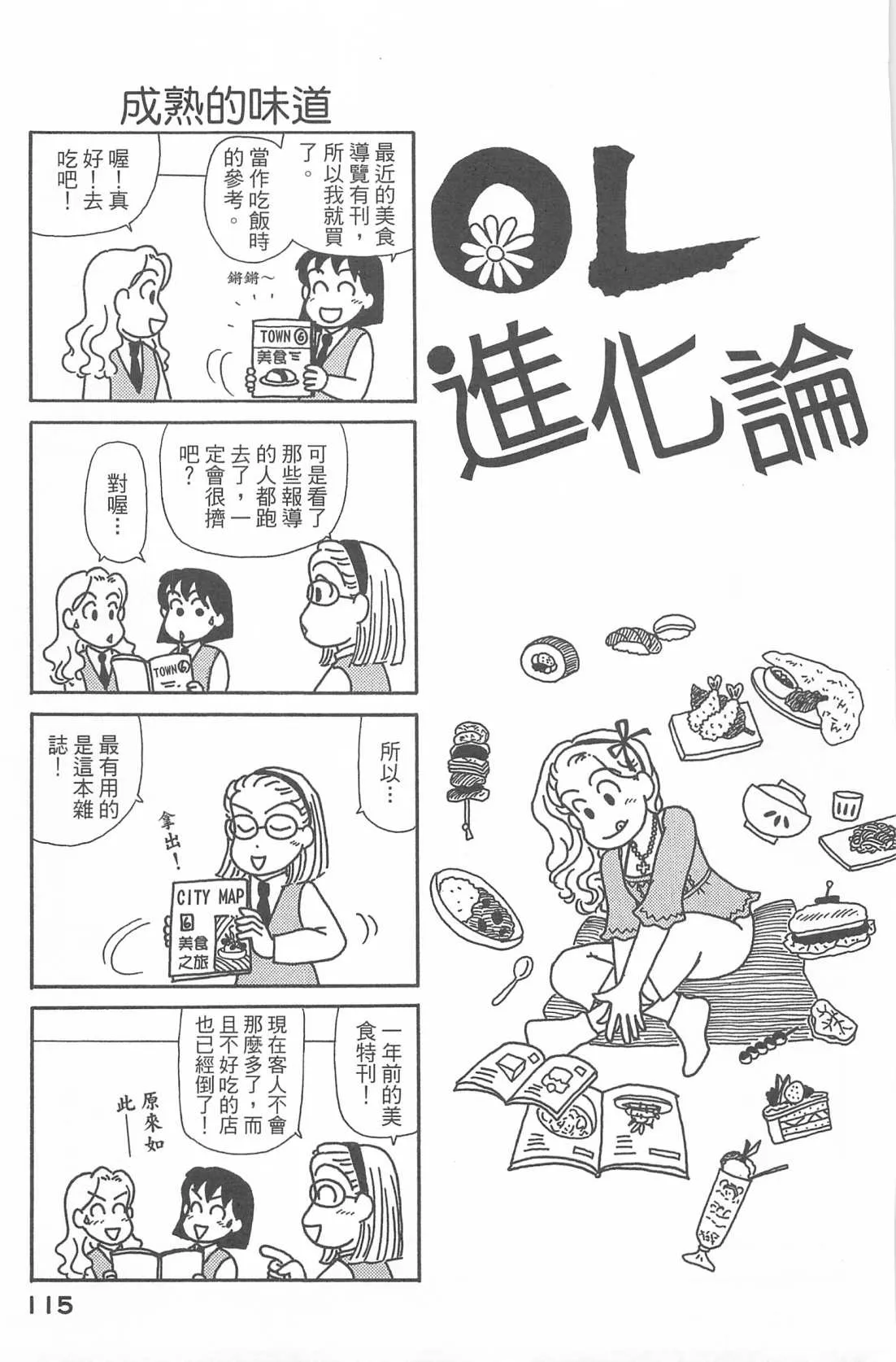 第27卷 第116页