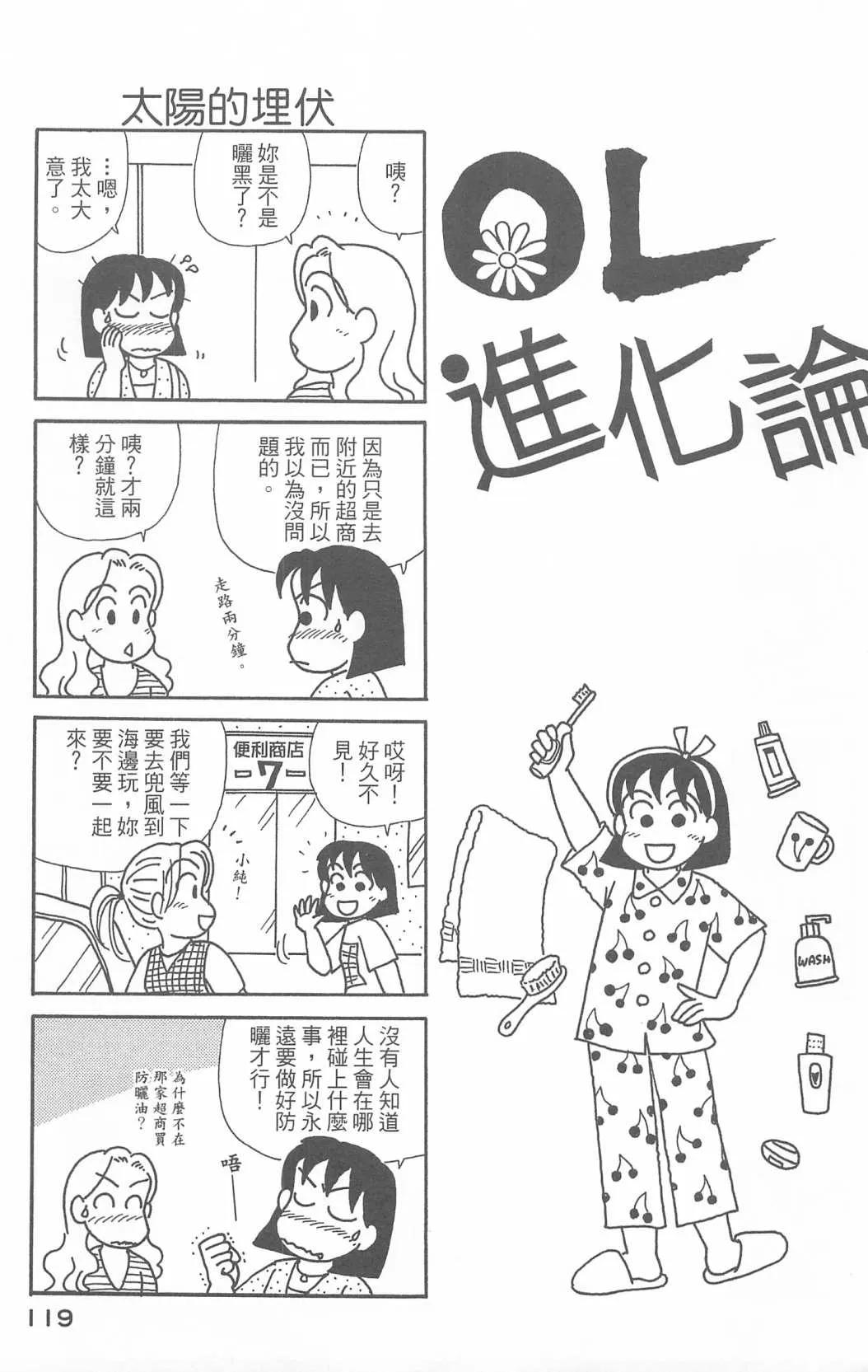第27卷 第120页