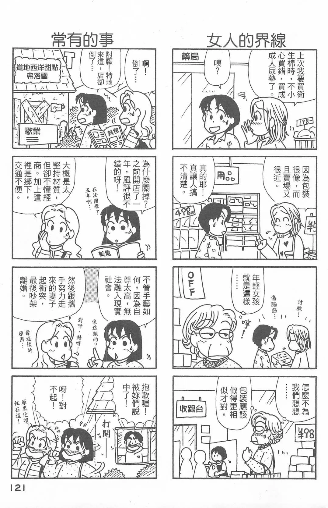 第27卷 第122页