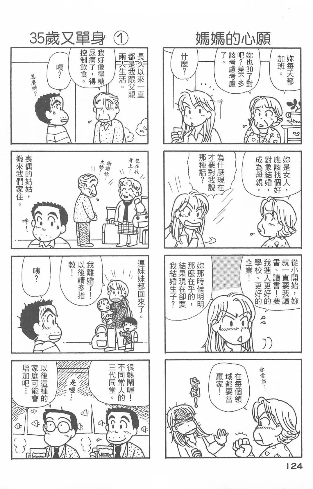 第27卷 第125页