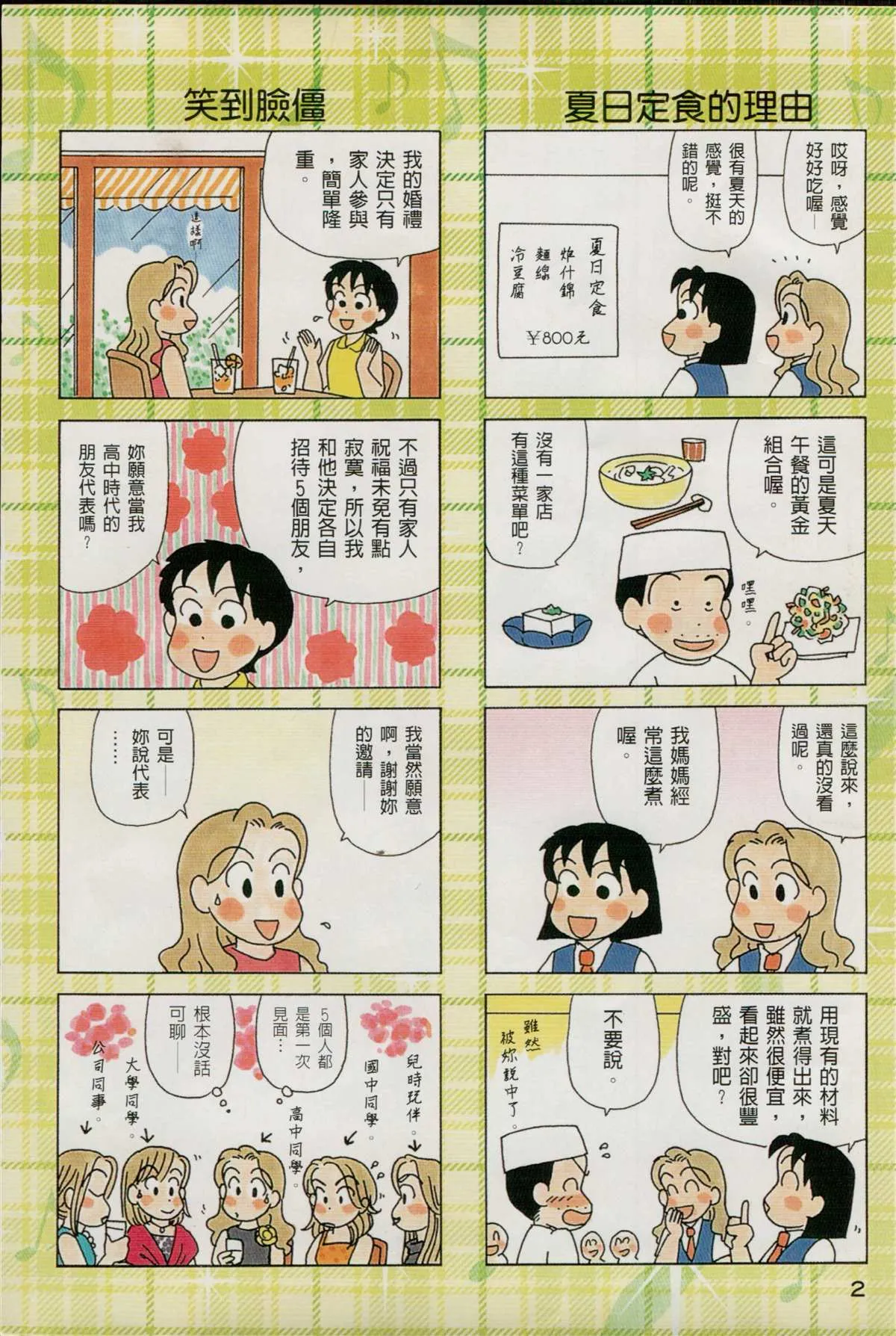 第26卷 第3页