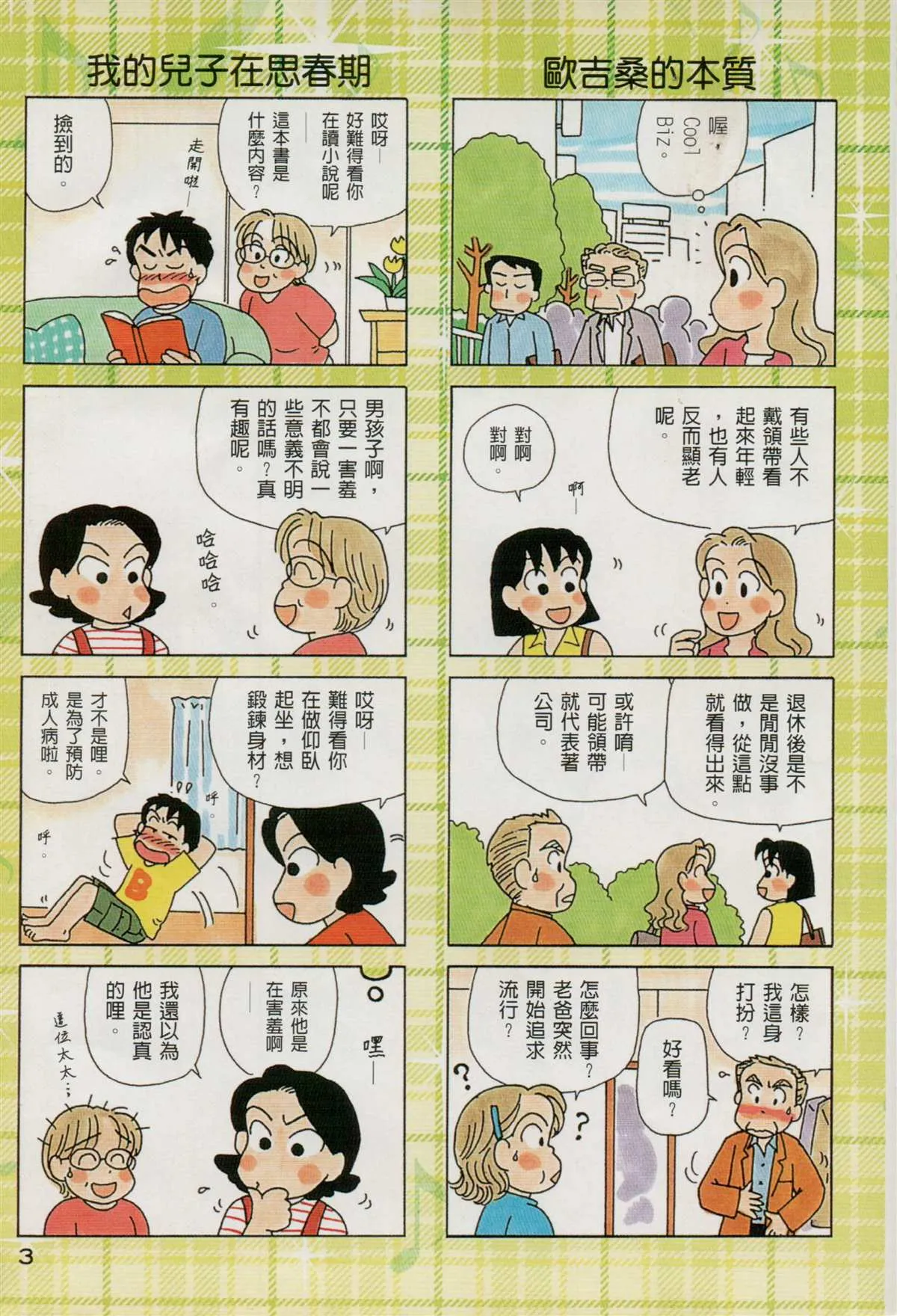 第26卷 第4页