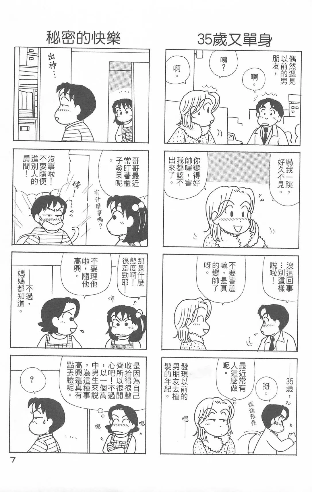 第26卷 第8页