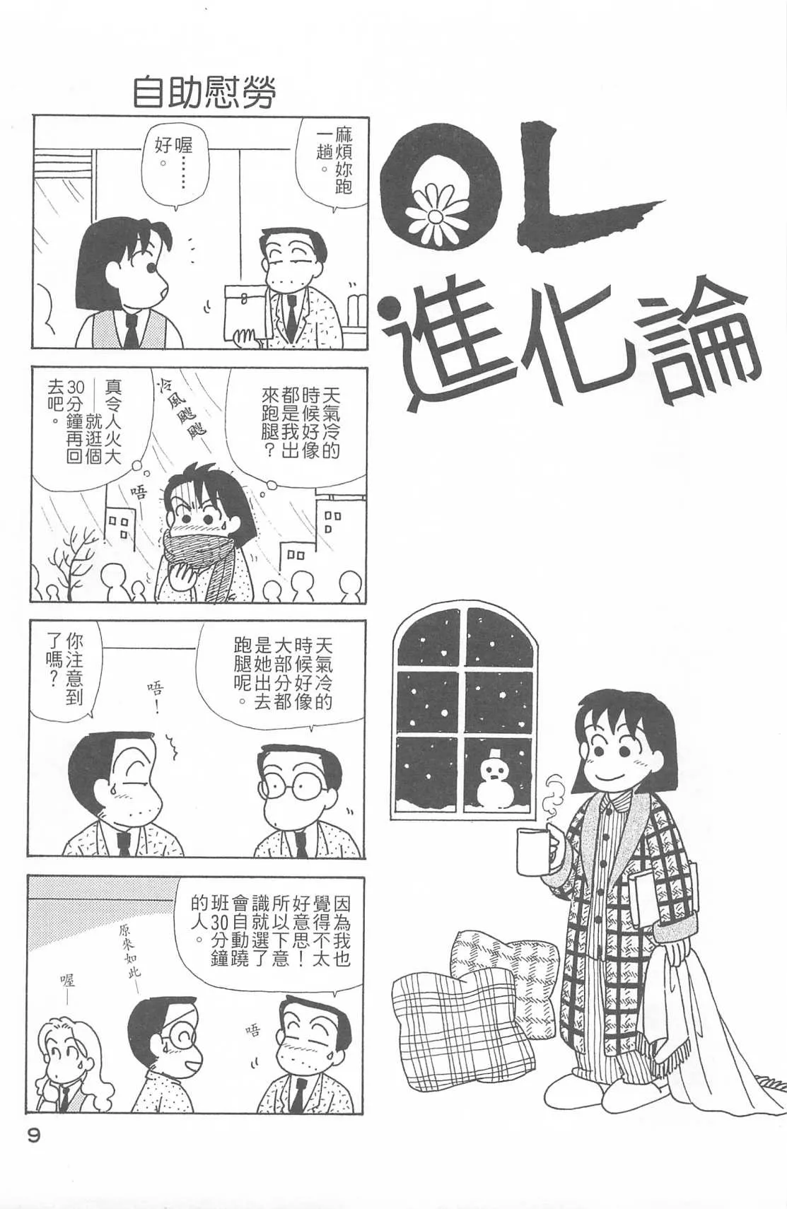 第26卷 第10页