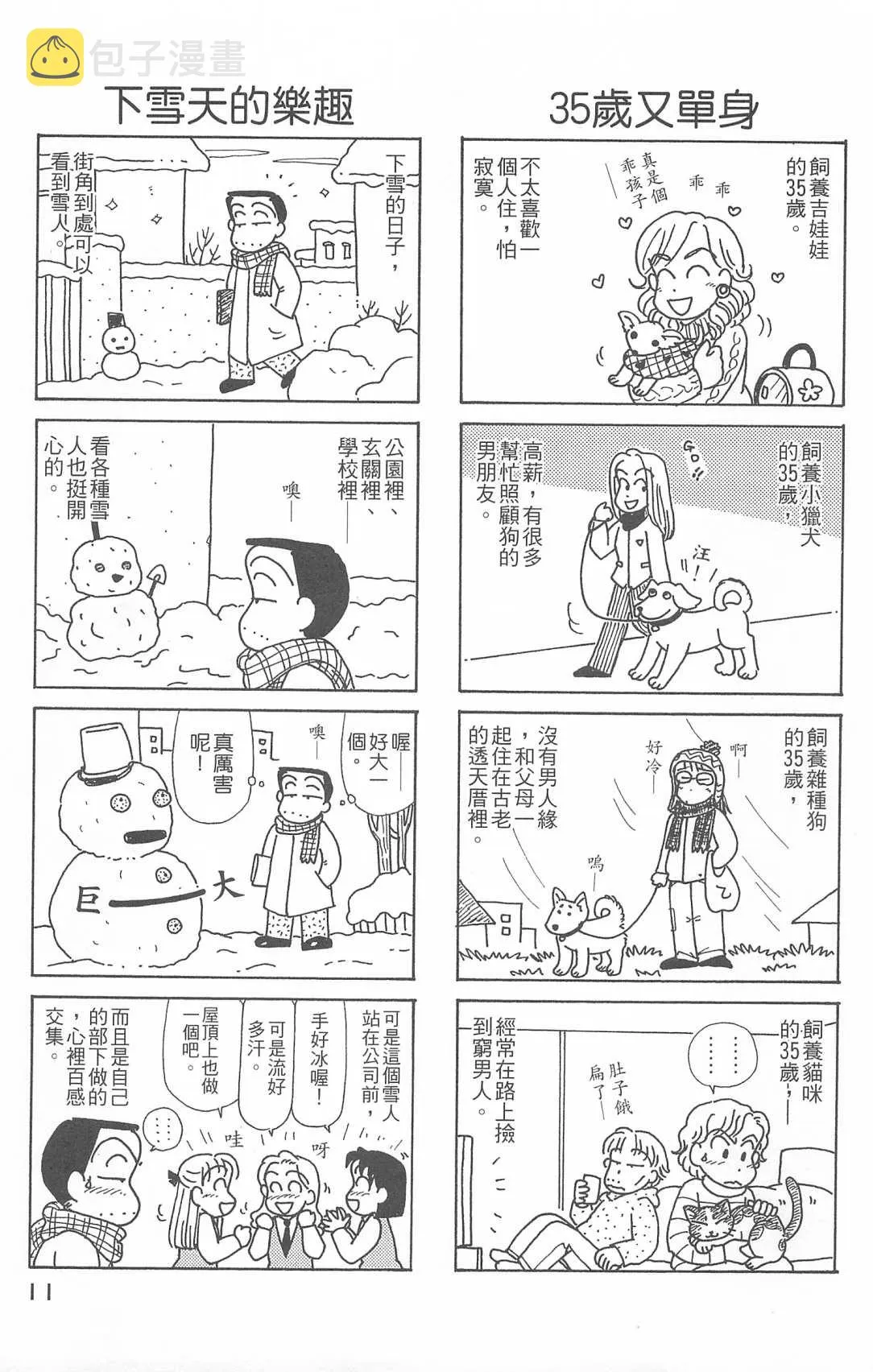 第26卷 第12页