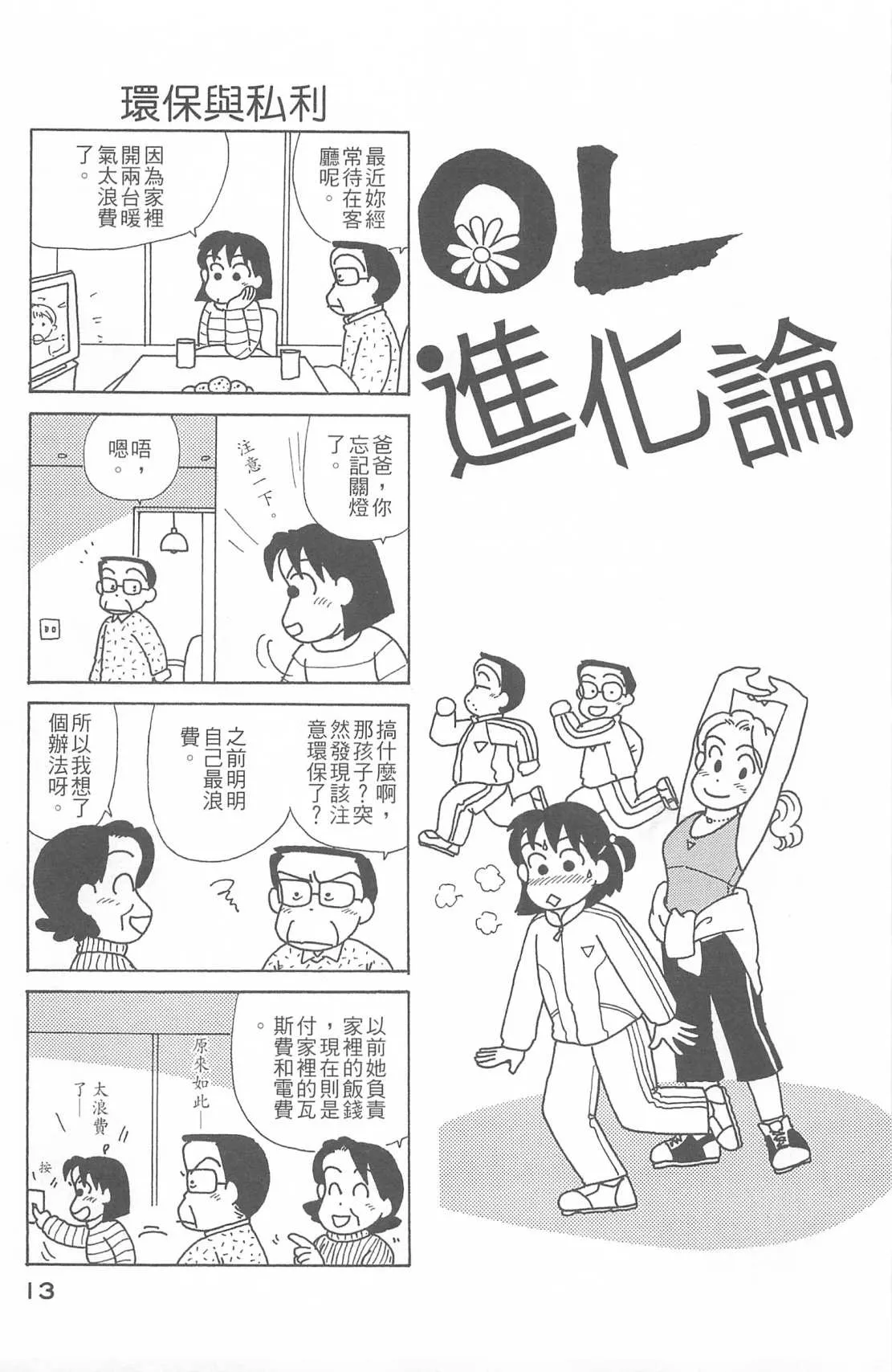 第26卷 第14页