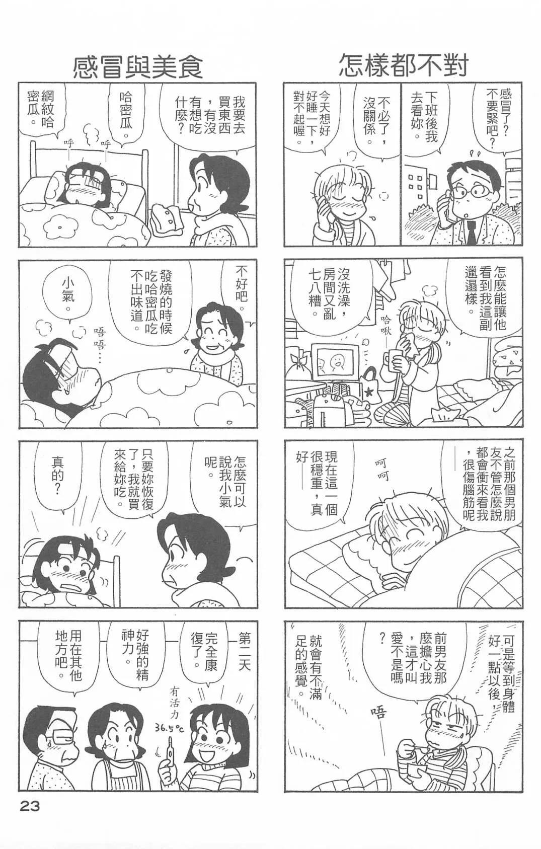 第26卷 第24页