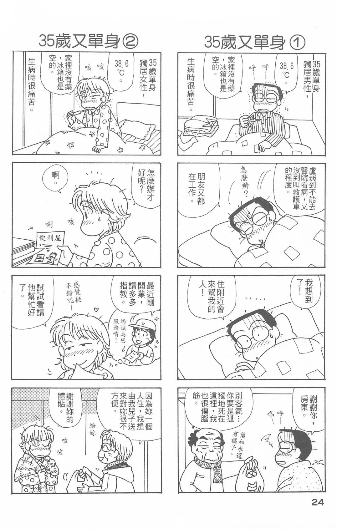 第26卷 第25页