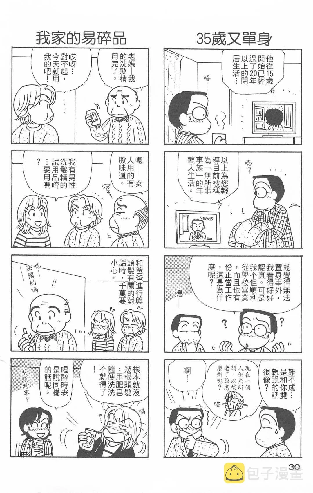 第26卷 第31页