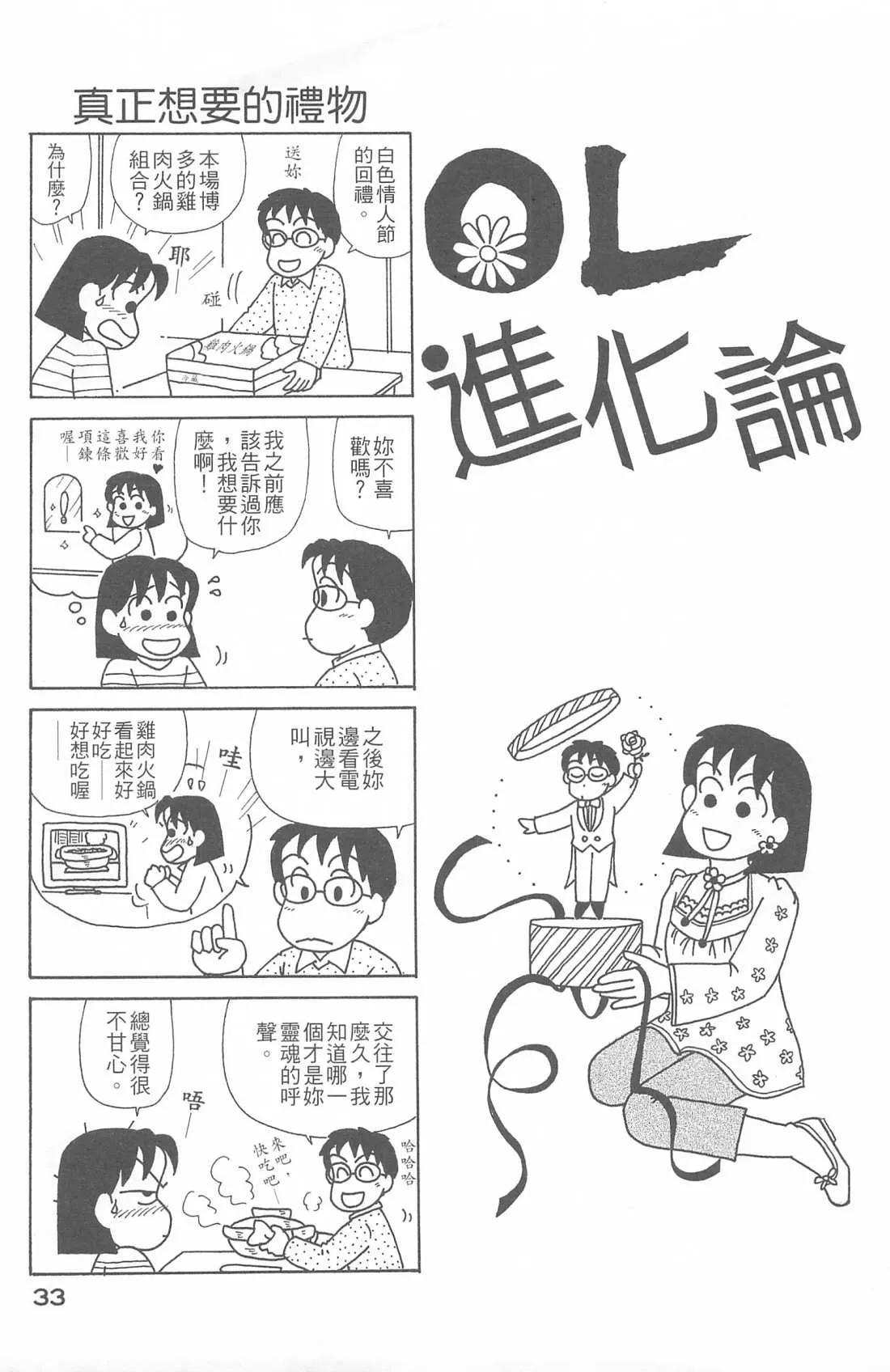 第26卷 第34页