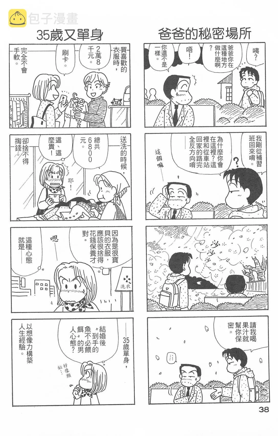 第26卷 第39页