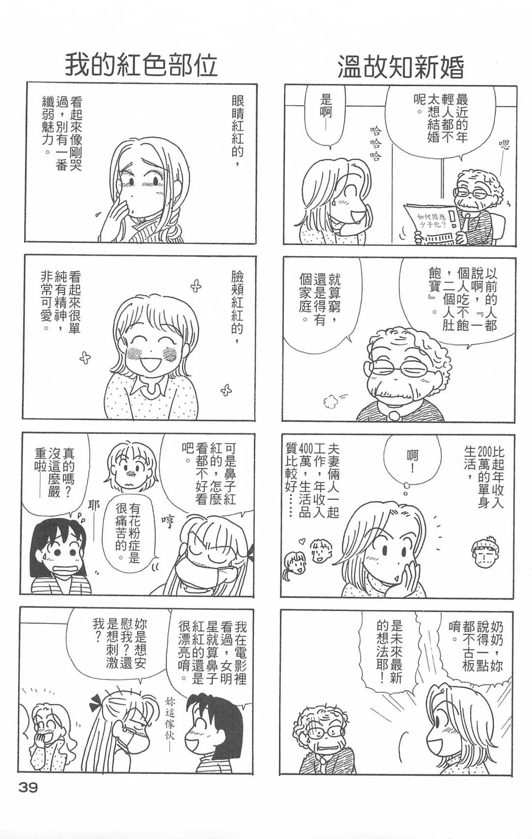 第26卷 第40页