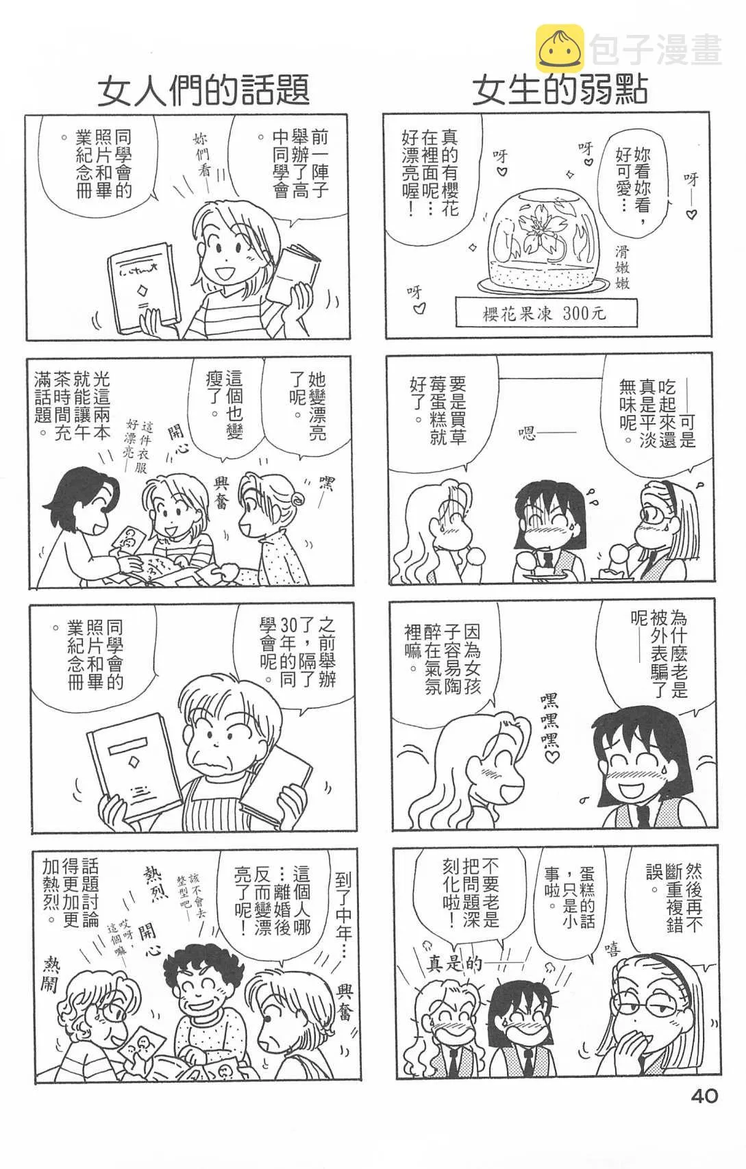 第26卷 第41页