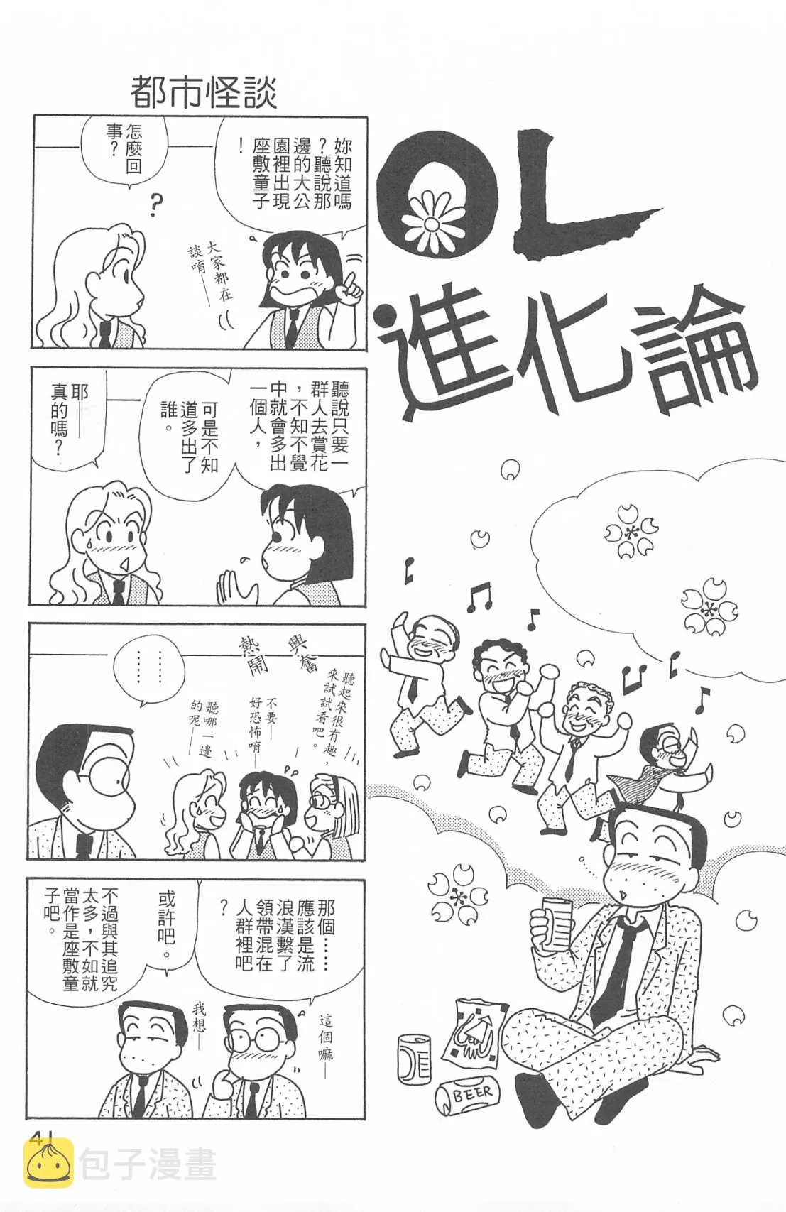 第26卷 第42页