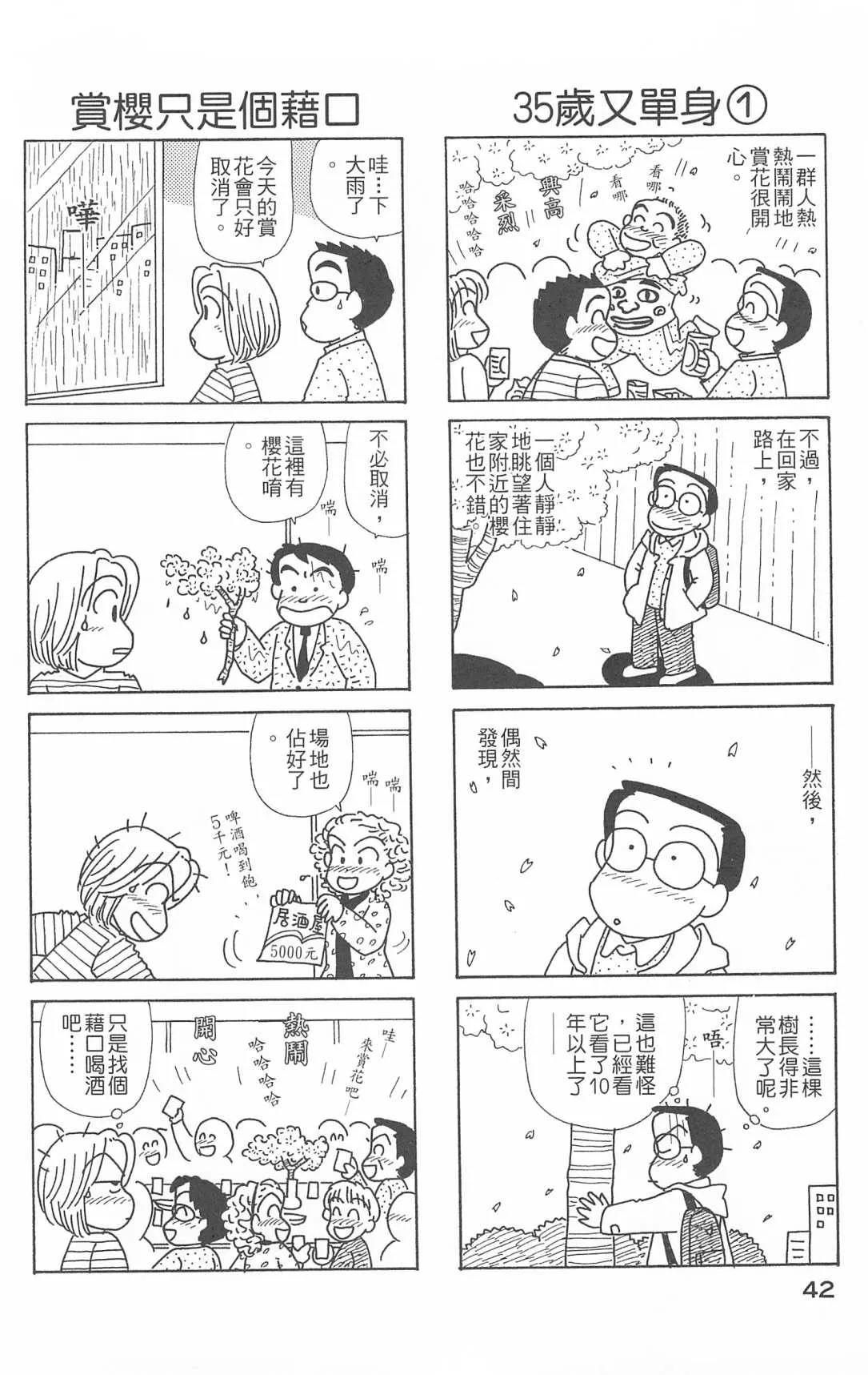 第26卷 第43页