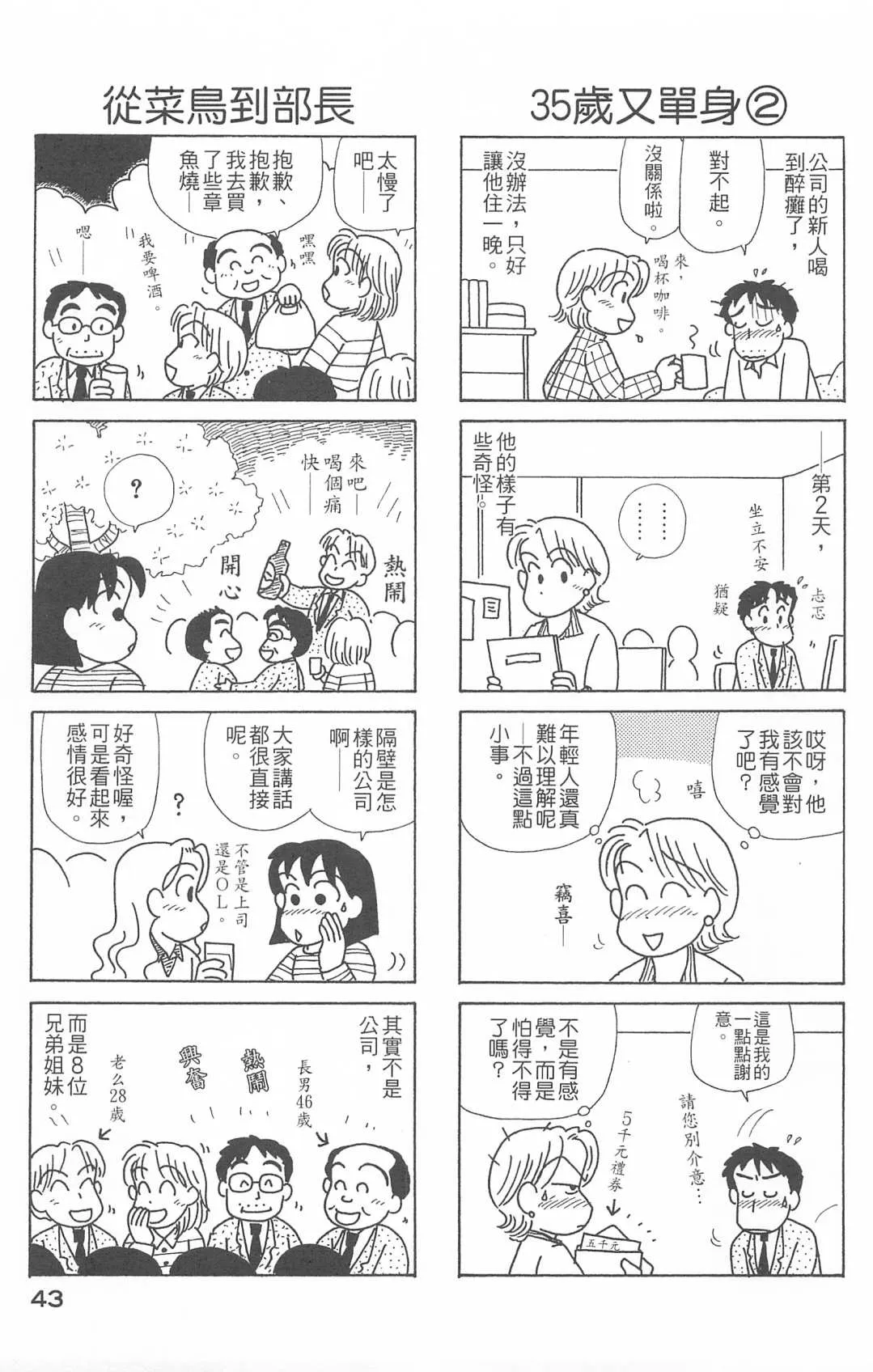 第26卷 第44页