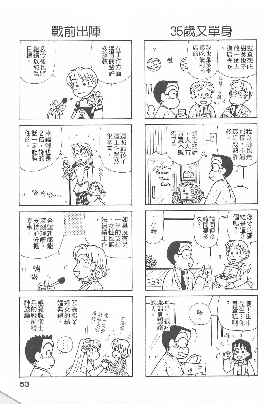 第26卷 第54页