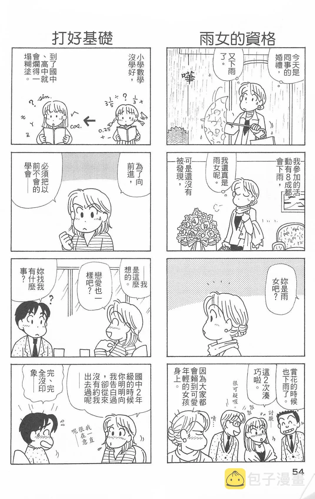 第26卷 第55页
