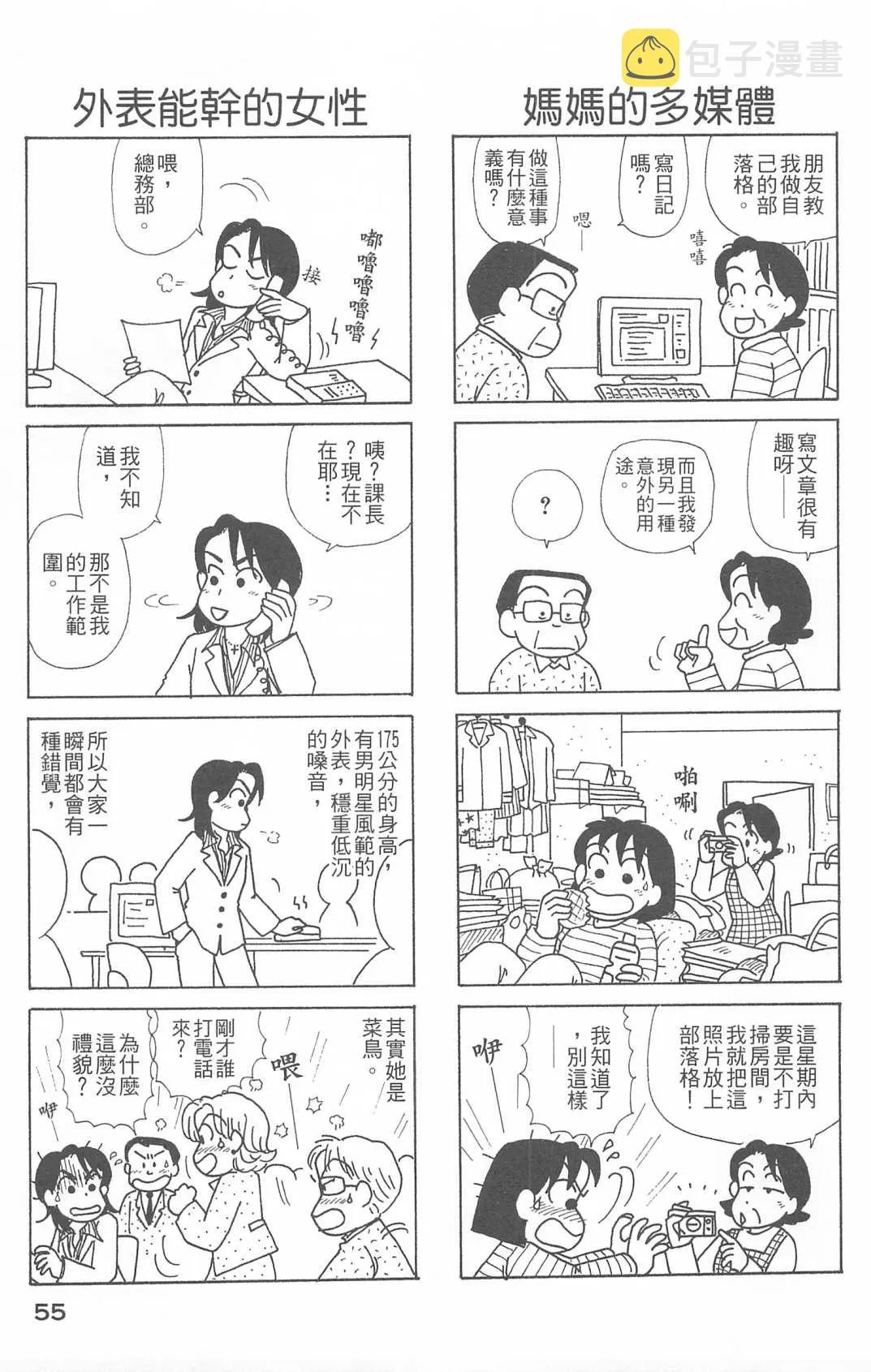 第26卷 第56页