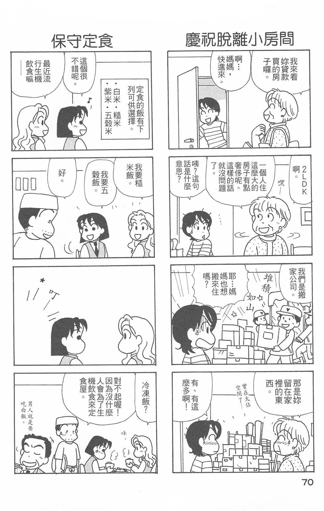 第26卷 第71页