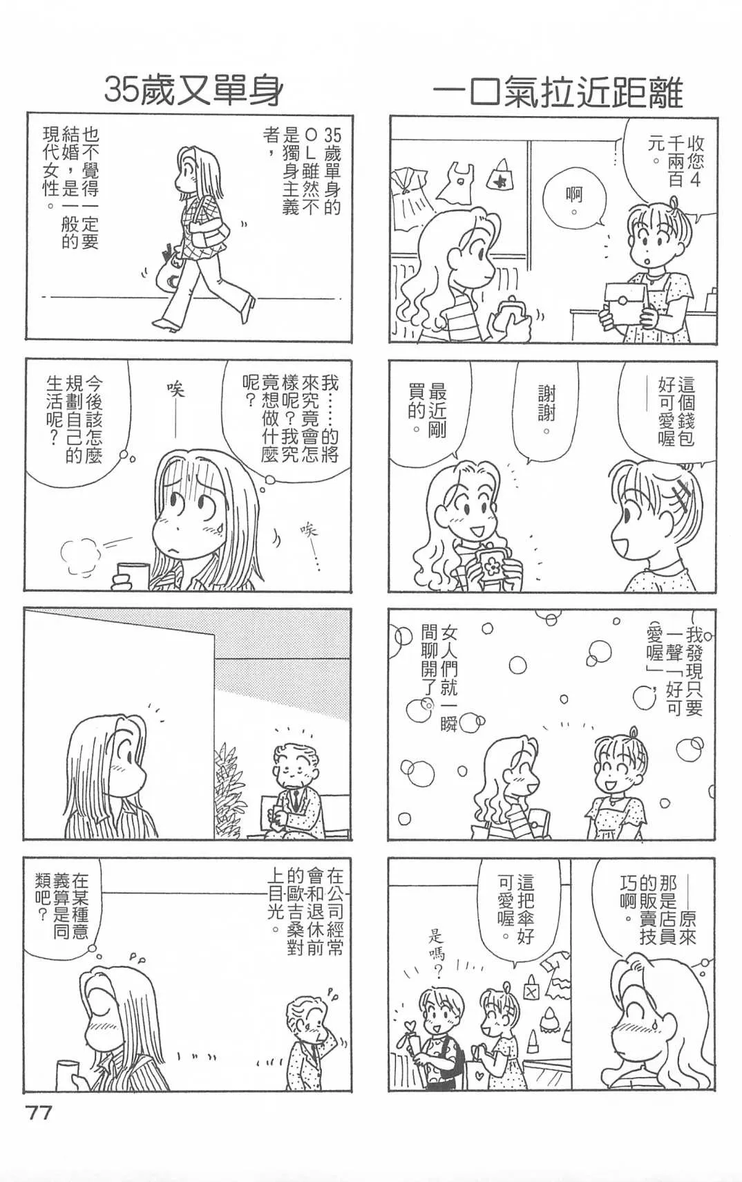 第26卷 第78页