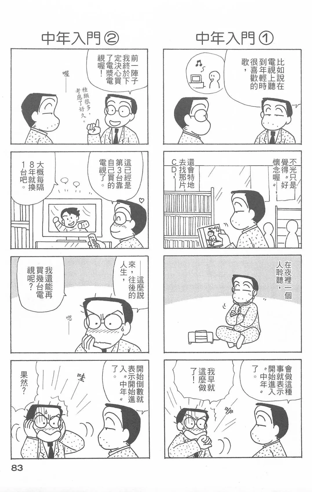 第26卷 第84页