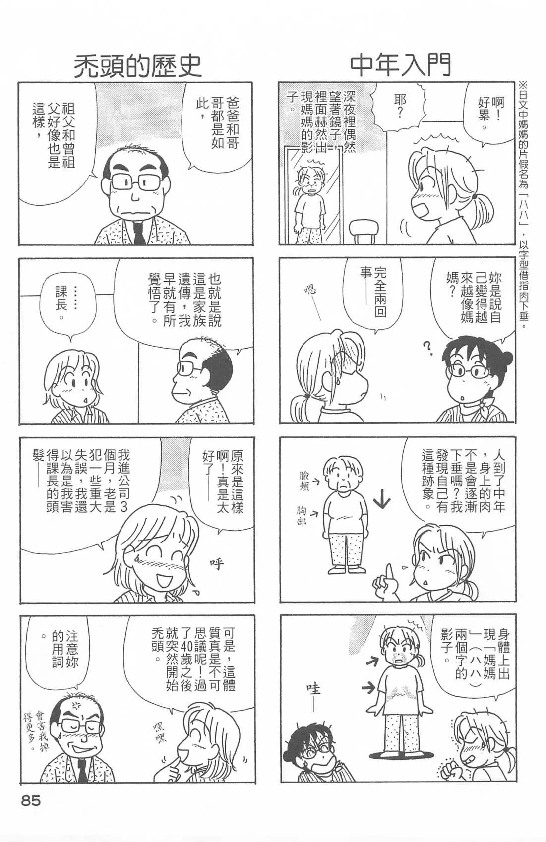 第26卷 第86页