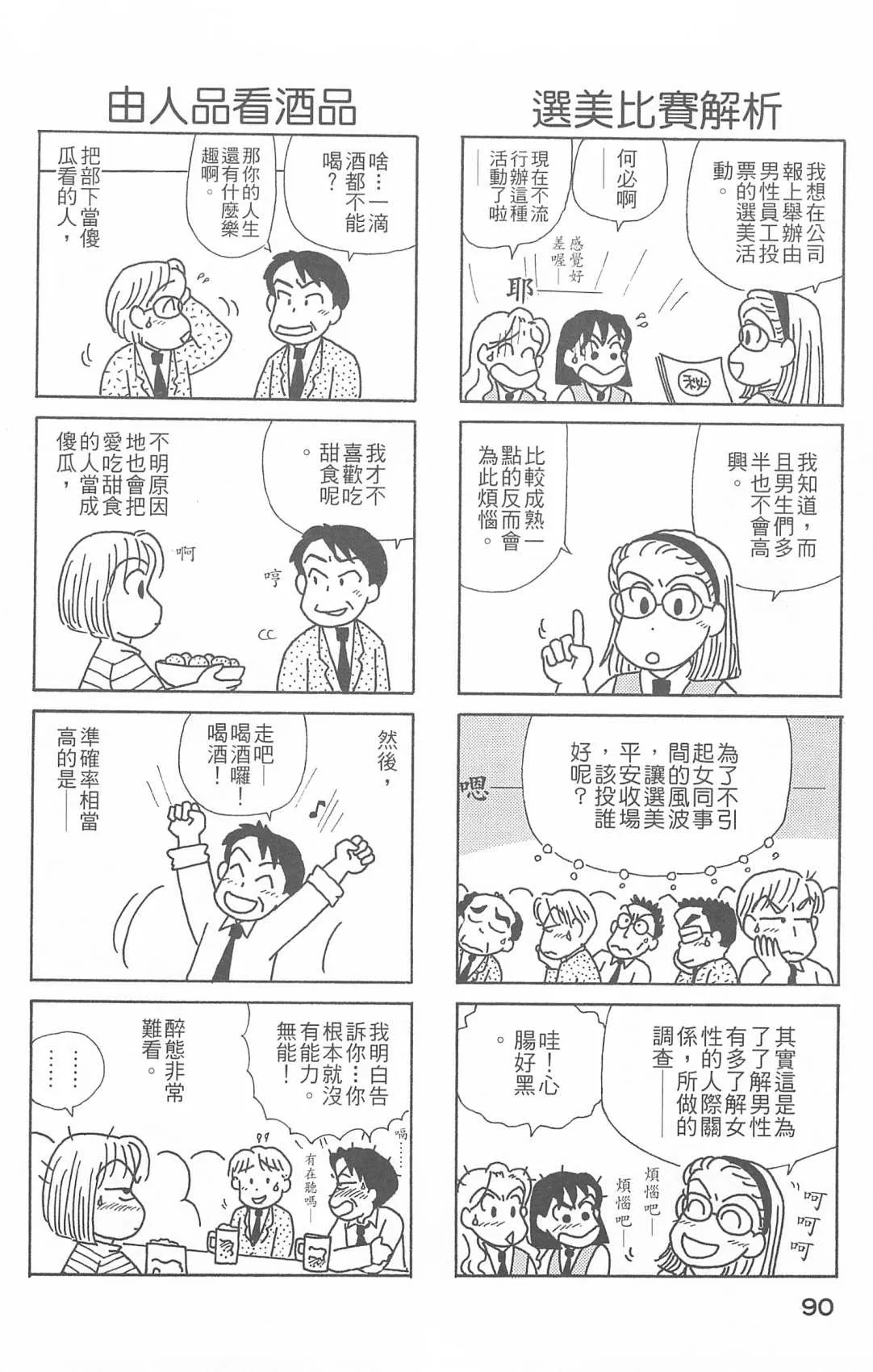 第26卷 第91页