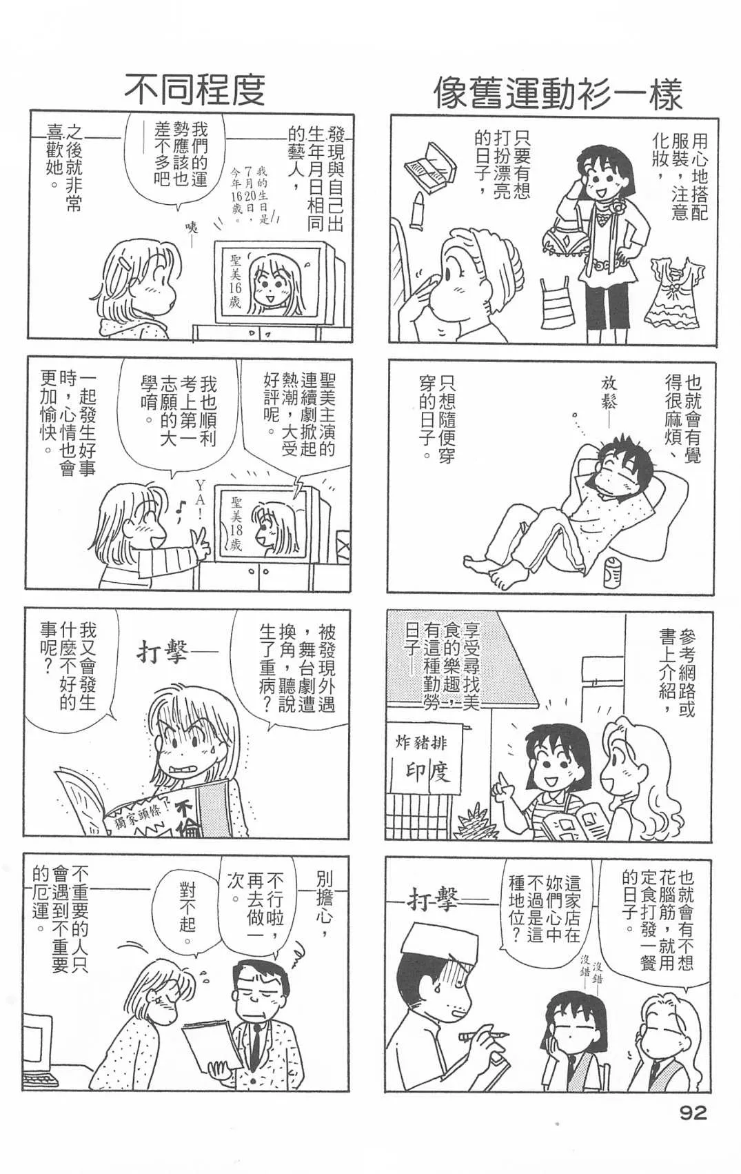 第26卷 第93页