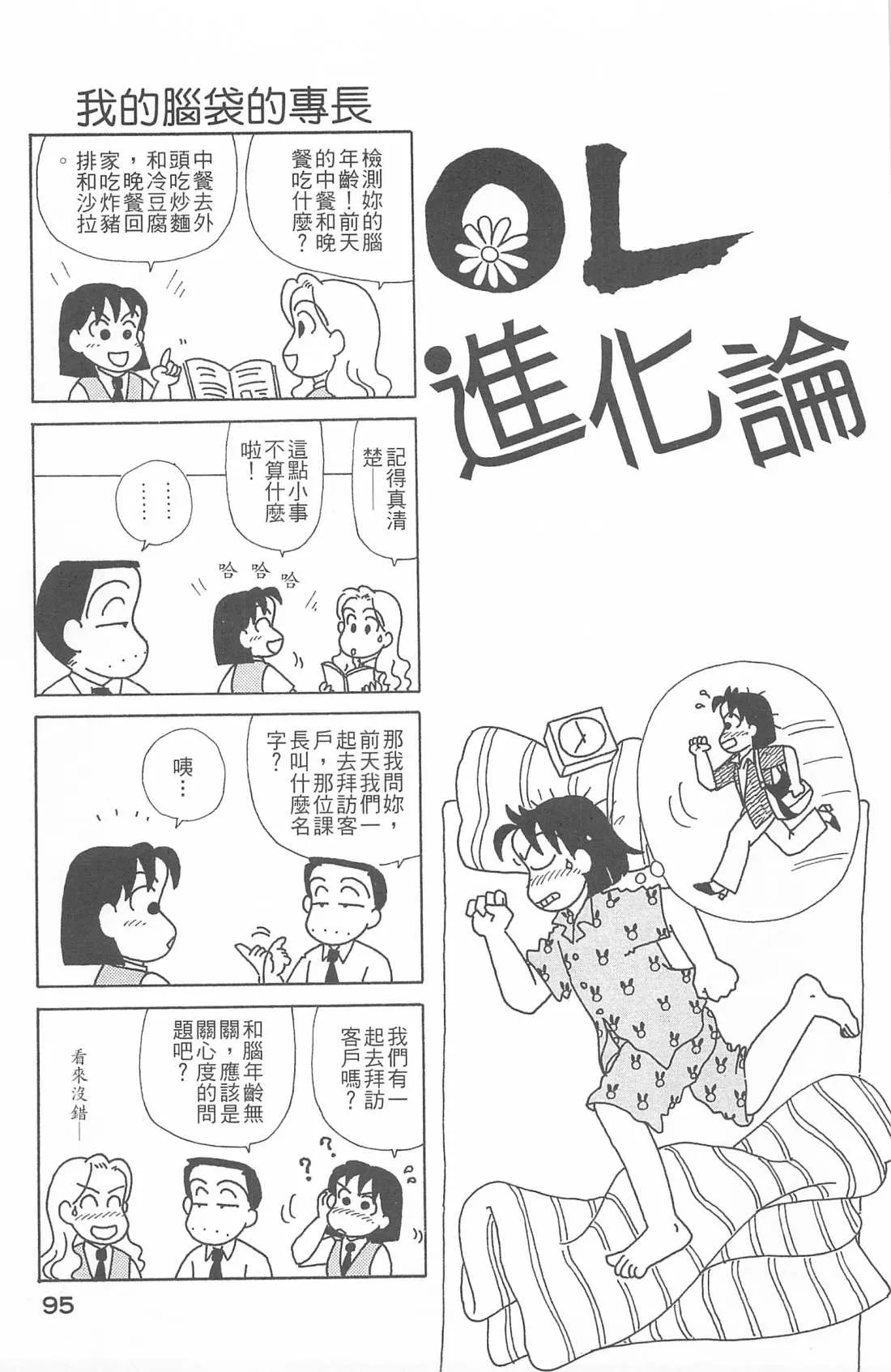 第26卷 第96页