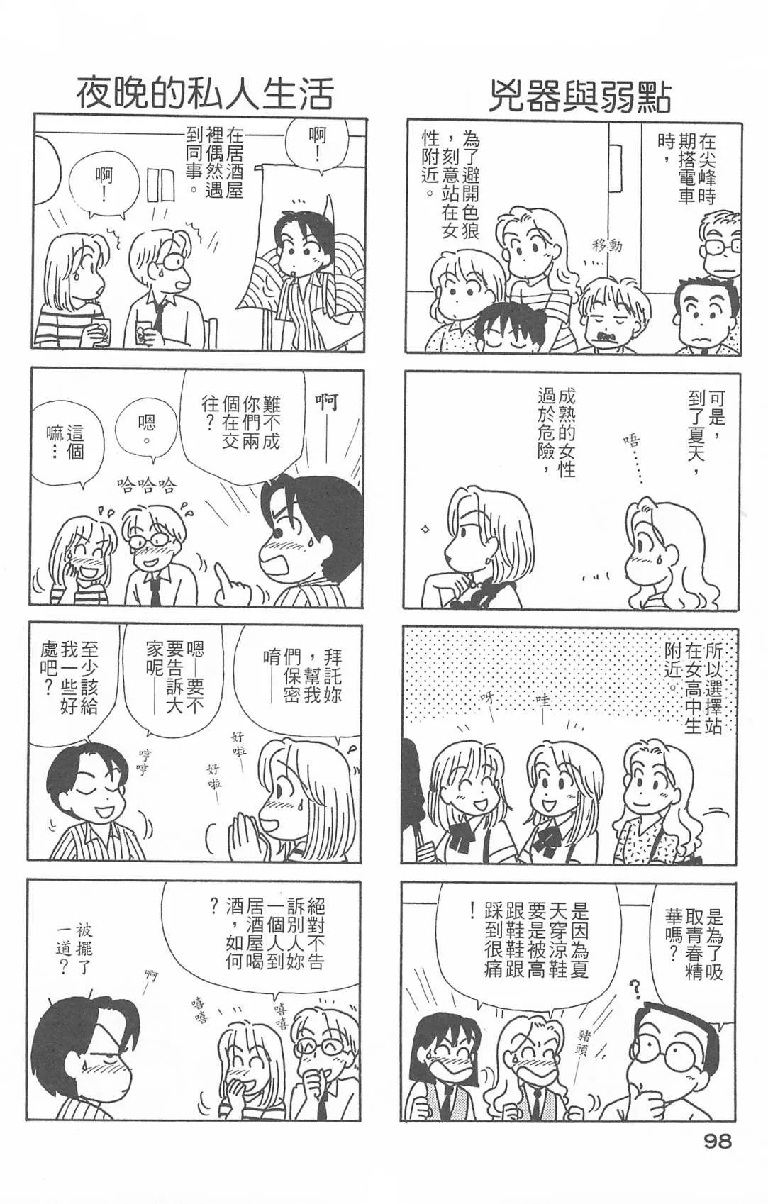 第26卷 第99页