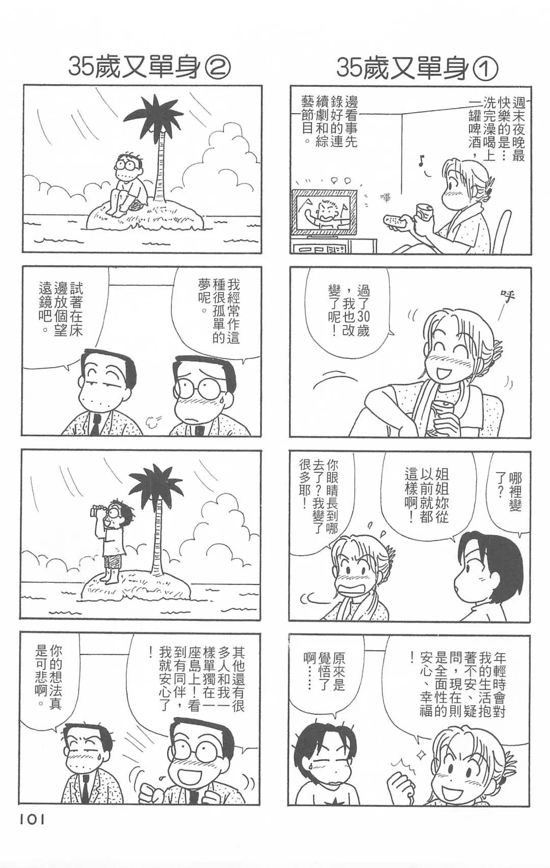 第26卷 第102页