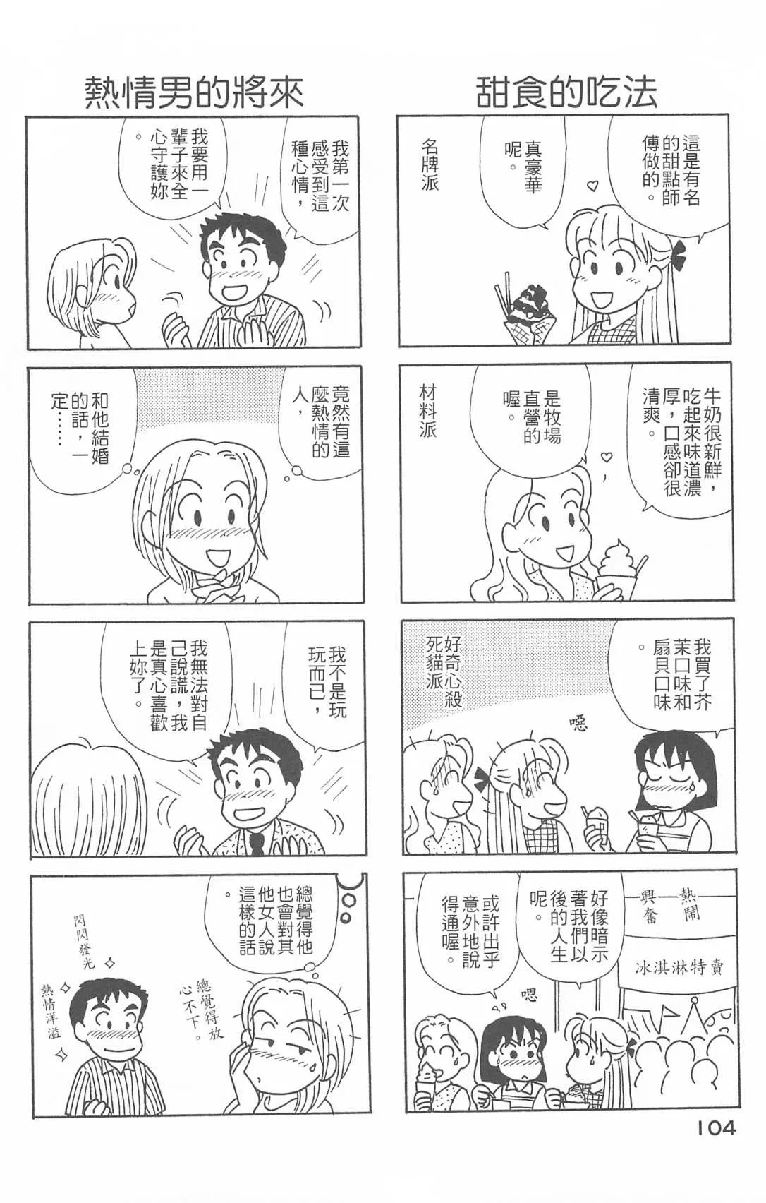 第26卷 第105页