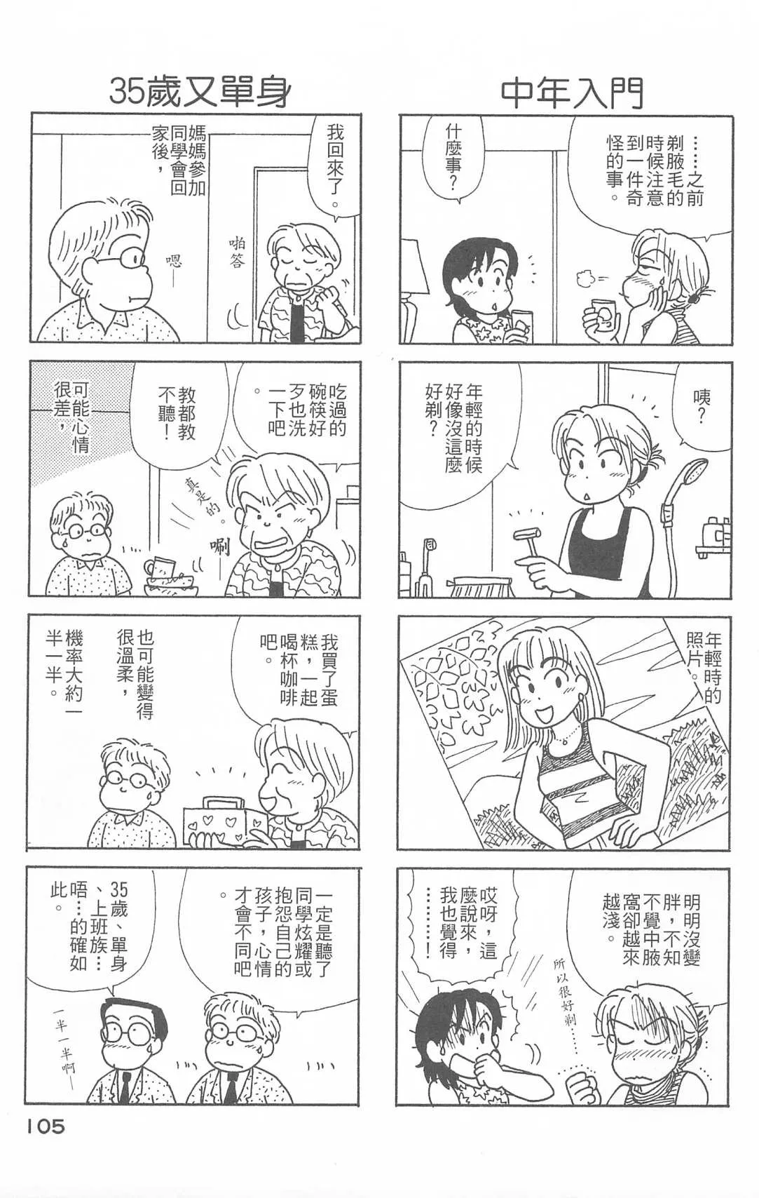 第26卷 第106页