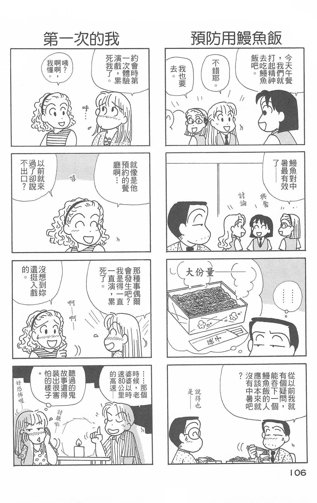 第26卷 第107页