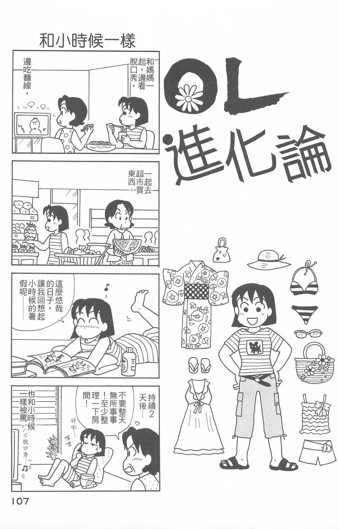 第26卷 第108页