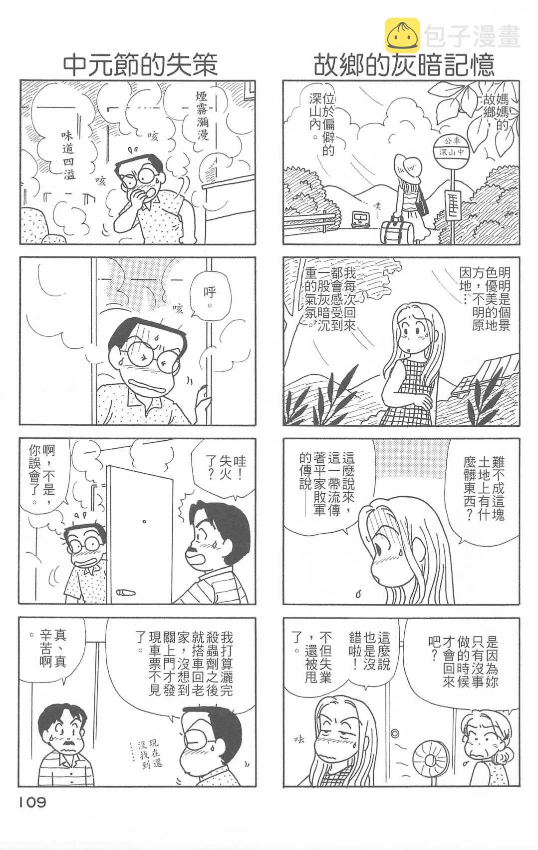 第26卷 第110页
