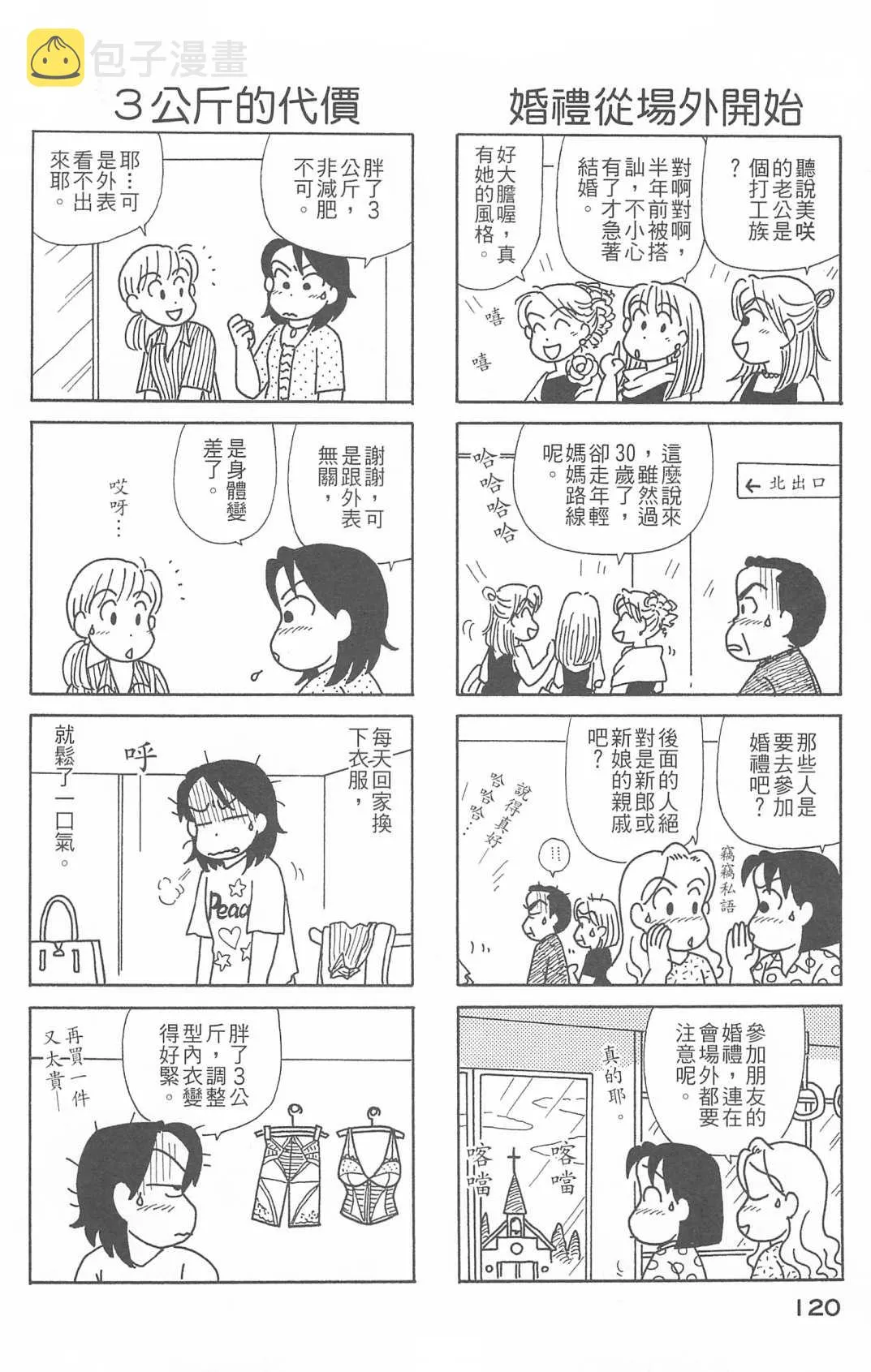 第26卷 第121页
