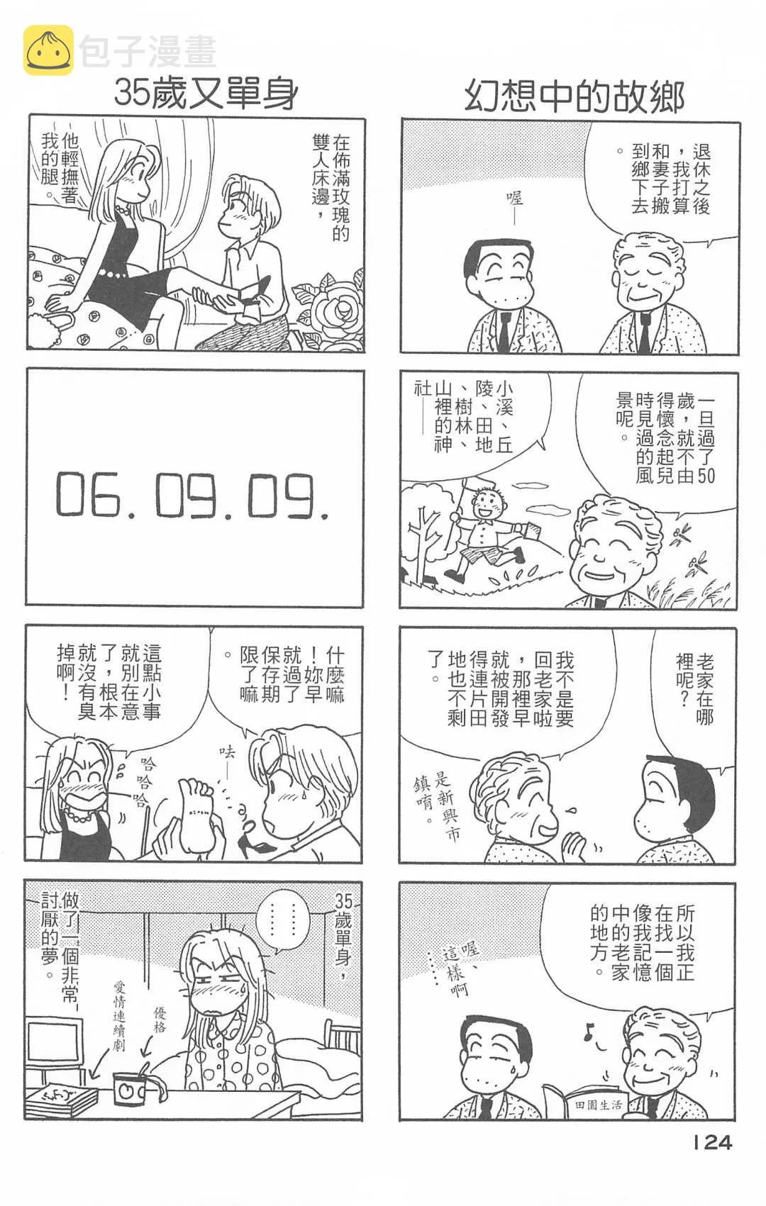 第26卷 第125页