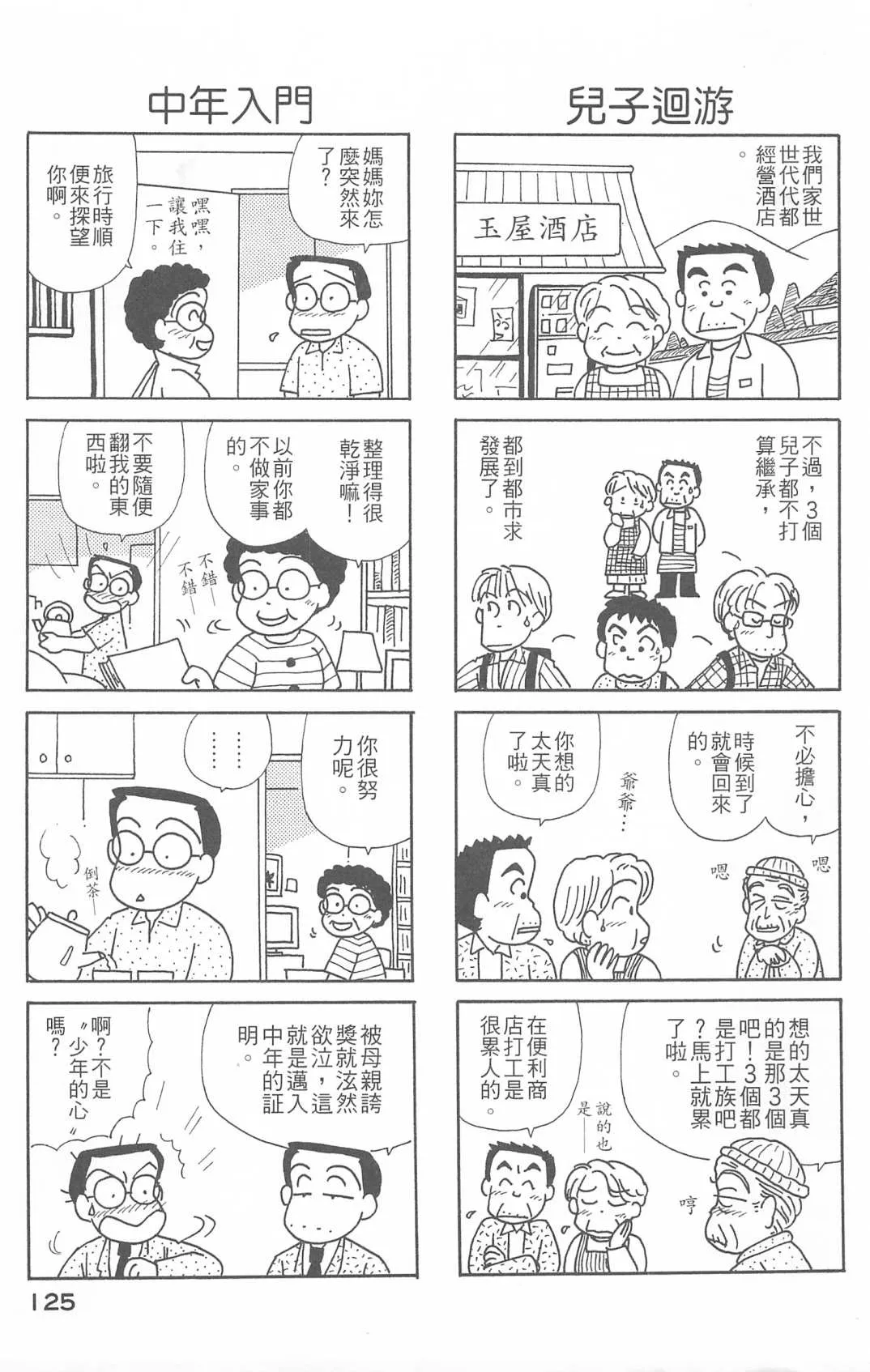 第26卷 第126页